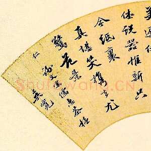 明代吴宽《行书扇面》