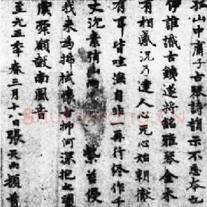 元代张雨《铁琴诗卷》纸本 高25.4cm 至元五年(1339)上海博物馆藏