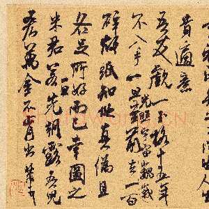 宋代米芾《适意帖》(又称《玉格帖》)翰牍九帖之四 纸本 行草书 纵23.5厘米 横35.9厘米 台北故宫博物院藏