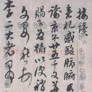 清代黄易《致李二大老爷书札》