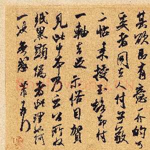 宋代米芾《贺铸帖》(翰牍九帖之五)纸本 行草书 纵23.4厘米 横36.8厘米 台北故宫博物院藏