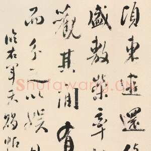 清代王澍《行书临右军天赐帖轴》纸本行书 无锡市博物馆藏