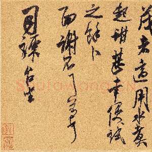 宋代米芾《惠柑帖》翰牍九帖之八 纸本 行草书 纵22.7厘米 横33.2厘米 台北故宫博物院藏