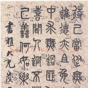 清代吴大澂《篆书知过论轴》花笺纸本篆书 129.3×60.3cm 北京故宫博物院藏