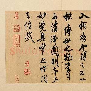 宋代米芾《紫金研帖》纸本 行书 纵28.2厘米 横39.7厘米 台北故宫博物院藏