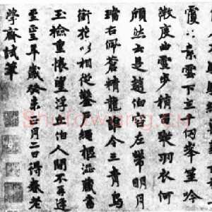 元代张雨《鹤巢诗卷》至正三年(1343)纸本苏州博物馆藏