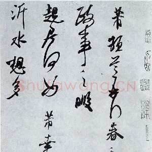 宋代米芾《政事帖》(又称春和帖)纸本 行书 纵30.5厘米 横40.8厘米
