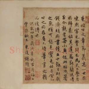 宋代苏轼《阳羡帖》纸本行书 27.5×22.6cm 书于元丰八年(1085年)旅顺博物馆藏