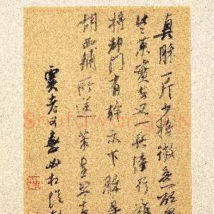 宋代米芾《真酥帖》纸本 草书 纵28.6厘米 横21厘米 台北故宫博物院藏