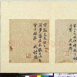 宋代苏轼《久留帖》纸本行书 30.4×25.8cm 书于元丰八年(1085年)台北故宫博物院藏