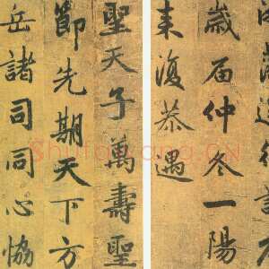 明代 商辂 行书《浙藩送行诗序》