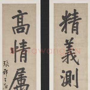 清代王澍《楷书精义高情五言联》纸本楷书 105.6×25cm×2 台北故宫博物院藏