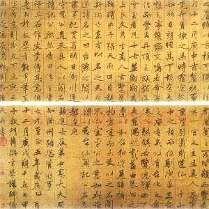 元代张雨《台仙阁记行书卷》绫本 35.6×172.3cm 至正五年(1345)上海博物馆藏