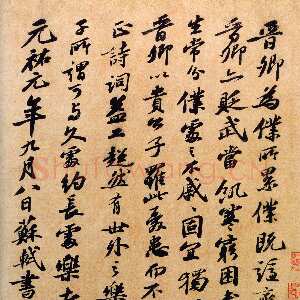 宋代苏轼《题王诜诗帖》纸本行书 29.9×25.7cm 元祐元年(1086年)北京故宫博物院藏