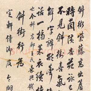 清代翁方纲《斜街行立轴》纸本行书 132×33.8cm 天津博物馆藏