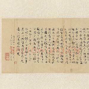 明代文徵明《兰亭序页》1545年 美国弗利尔美术馆藏