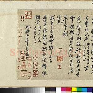 宋代苏轼《次韵三舍人省上诗帖》纸本行书 30.9×47.9cm 元祐二年(1087年)台北故宫博物院藏