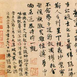元代张雨《独游龙井方圆庵行书诗卷》行书 30.5cm×77.5cm 至正二年(1342)香港中文大学文物馆藏(北山堂捐赠)