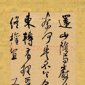 明代王铎《临王献之敬祖鄱阳帖》轴 清顺治八年(辛卯1651年)行书 绫本 235×52cm，日本村上三岛旧藏 。