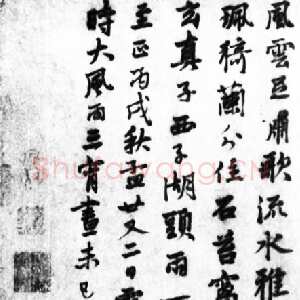 元代张雨《次韵闲止诗卷》纸本 29.3×38.8cm 至正六年(1346)苏州博物馆藏