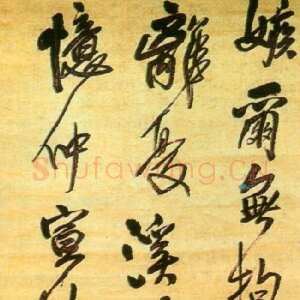 明代王铎《行书五绝立轴》顺治八年(辛卯1651年)绫本 纵225cm，宽51.5cm。选自朵云轩2003春季艺术品拍卖会拍品