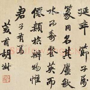 清代胡澍《篆书“花延年室” 镜心》纸本 29.5×121.5cm 北京匡时十周年春季拍卖会
