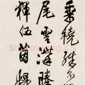 明代王铎《喜与友人联艇之作》轴 清顺治八年(辛卯1651年)绫本，纵214.2cm、横52.3cm 憨斋吴南生原藏