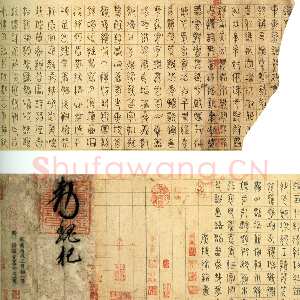 五代宋初 徐铉 行书 篆书《私诚帖、篆书千字文残卷、许真人井铭》