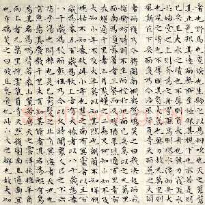 明代文徵明《小楷庄子南华经》纸本册页 湖南省博物馆藏
