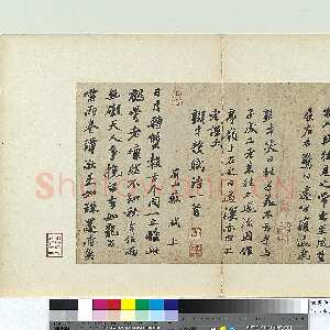 宋代苏轼《次辩才韵诗帖》纸本行书 29×47.9cm 元祐五年(1090)台北故宫博物院藏