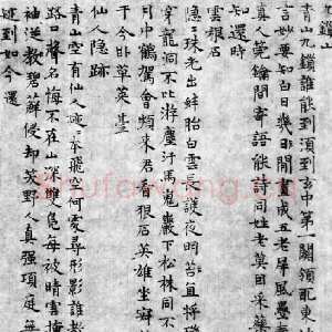 元代张雨《九锁山小楷诗卷》纸本 21.5×313.9cm 至正六年(1346)北京故宫博物院藏