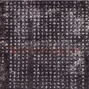宋代苏轼《齐州长清真相院舍利塔铭》墨拓 楷书 61×61cm 元祐二年(1087年)山东省济南市长清区博物馆