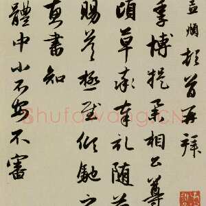 元代赵孟頫《致季博札》册，27.7cm×49.4cm。纸本，行书，美国普林斯顿大学美术馆藏