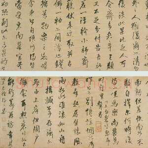 明代王铎《与大觉禅师等书札》(戊辰1628年)手卷 行书 纸本 26X247cm 辽宁省博物馆藏