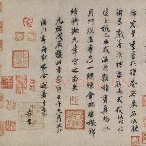 宋代米芾《褚遂良摹兰亭序跋赞》纸本 24 X 47.5cm 北京故宫博物院藏