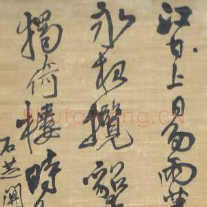 明代王铎《行书五言杜诗轴》1634年 武汉博物馆藏
