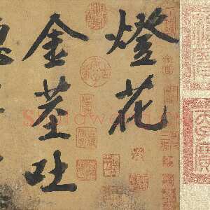 明代文徵明《自书灯花焚香等诗帖卷》纸本行书，31.5x518.3cm 1550年 台北故宫博物院藏