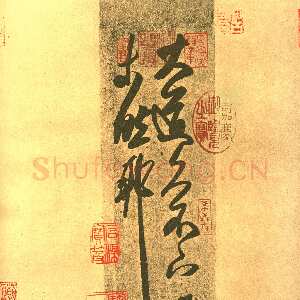 宋代米芾摹王羲之《大道帖》 纸本 台湾台北故宫博物院藏