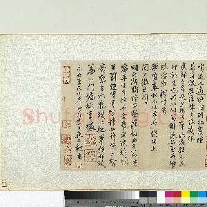 元代张雨《上闲止诗卷》纸本 29.4×41.6cm 至正九年(1349)台北故宫博物院藏