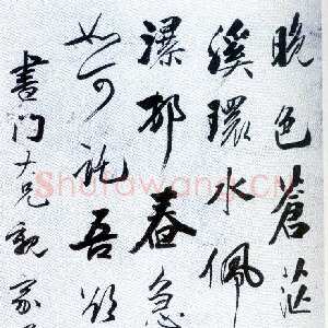 清代吴荣光《行书袁清容诗轴》纸本 行书 103×40cm 翰墨轩藏