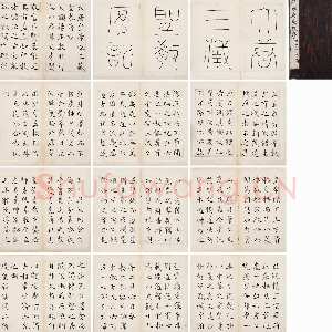 清代王澍《临褚遂良雁塔圣教序》纸本楷书