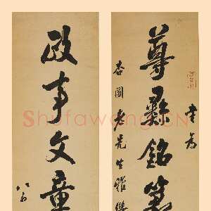 清代翁方纲《行书尊彝政事七言联》上海博物馆藏
