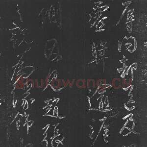 唐代柳公权《辱问帖》行书(附王铎临本)