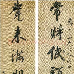 清代黄自元《行书“常时觉来”七言联》128×30cm×2 首都图书馆藏