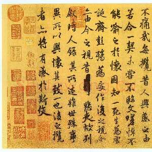 宋代米芾《褚摹兰亭序》卷 纸本 行书 纵24cm 横88.5cm 北京故宫博物院藏