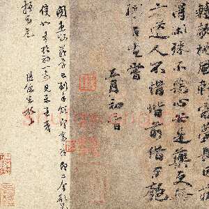 宋代苏轼《游虎跑泉诗帖》纸本行书 27×31cm 约书于元祐五年(1090)王己千旧藏