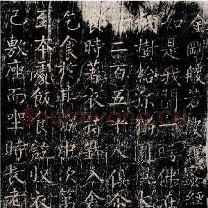 唐代柳公权《金刚经》墨拓 楷书(传)长庆四年(824年)立 法国巴黎博物院藏