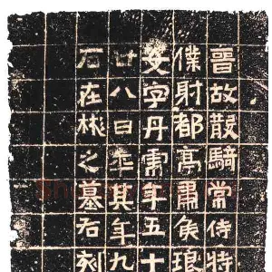 王丹虎墓志