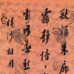 清代翁方纲《行书七绝诗轴》描金蜡笺 行书 167.3×72.9cm 上海博物馆藏