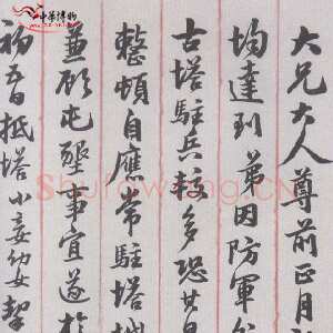 清代吴大澂《致大兄书札》